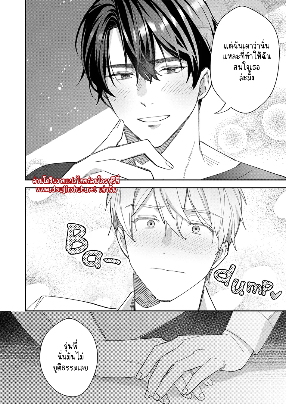 รักนาย 100%-28